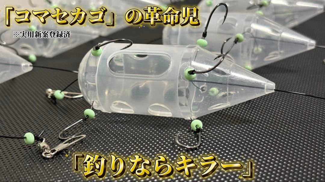 

[USED] Killer No. 1 Fishing Bait Box (2-pack) (with hooks)