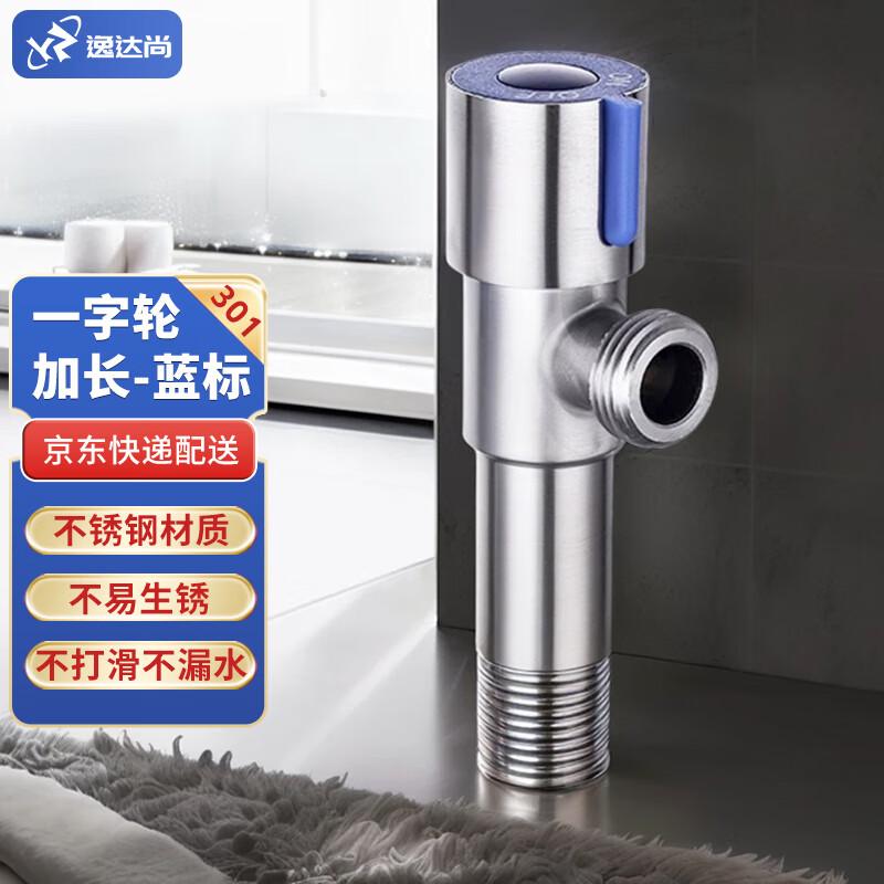 YiDaShang Stainless Steel Cold & Hot Water Diverter Valve
