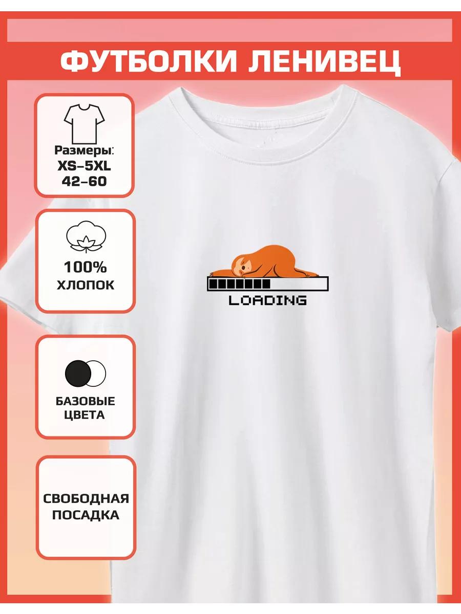Sloth T-shirt S