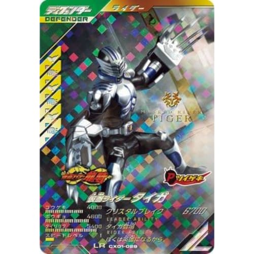 Ganba Legends CX01-029 LR Taiga [Chromatic X1] [Legendary Rare]