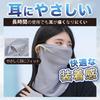 Ichiki Ryohin for Summer 2025 Almost Face Face Guard UV No Ear for Men and Outdoor UV 1 Count [Improved - Weightless] Cover, Sunshade, [Patent
