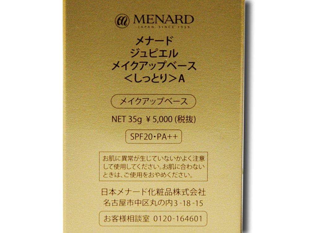 MENARD JUPIER Makeup Base <Moisturizing> (35g)