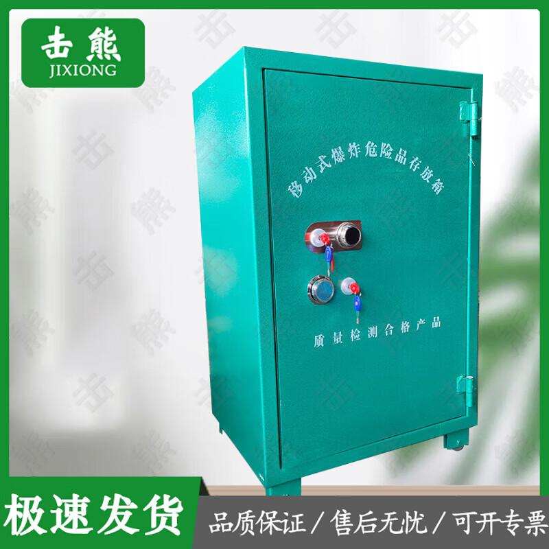 Jixiong Industrial Detonator Storage Cabinet