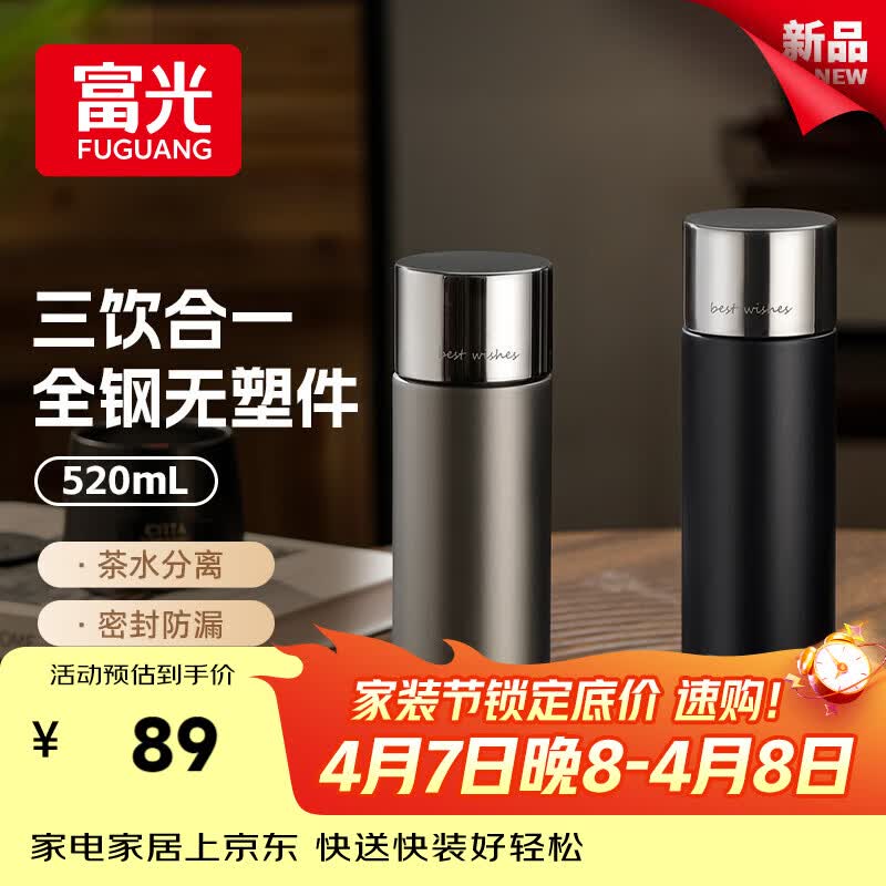 Термобутылка Fuguang из нержавеющей стали с термоизоляцией