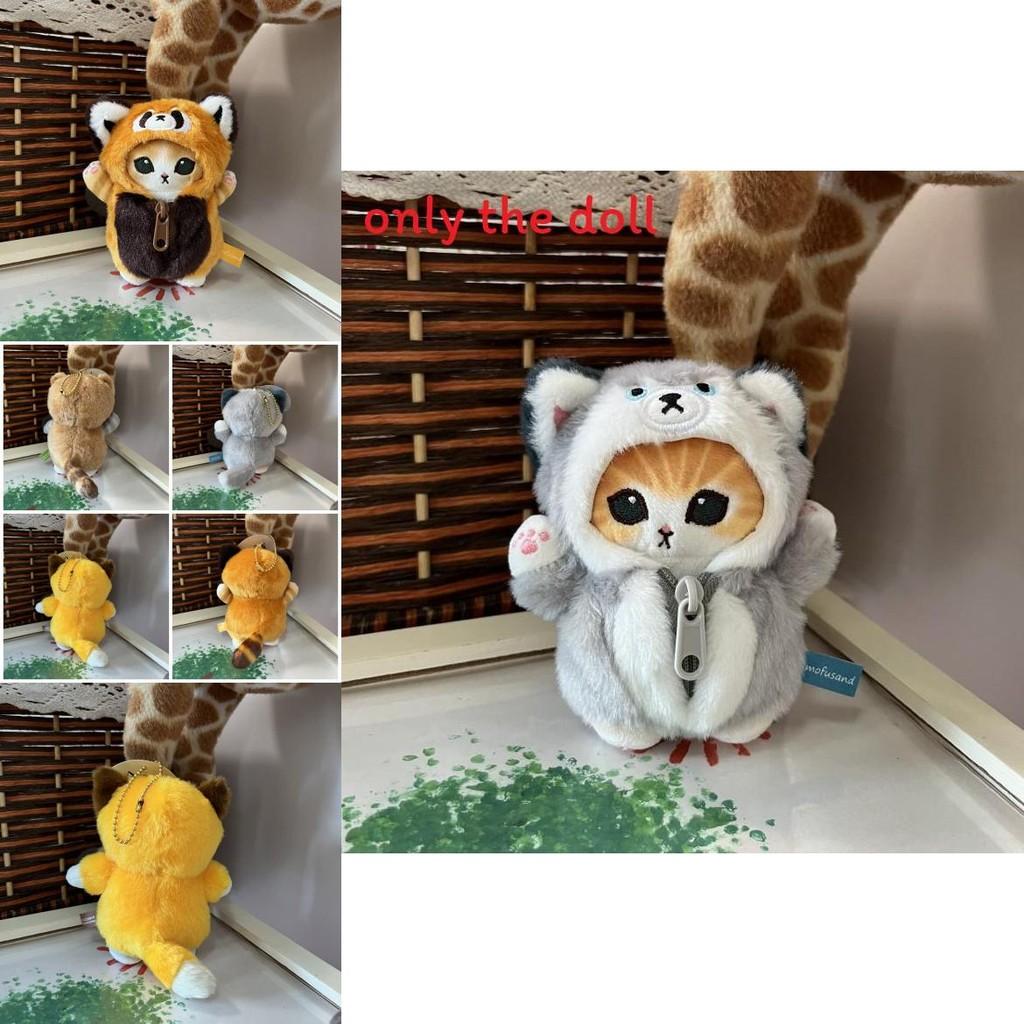 Mofusand Tier Plüsch Schlüsselanhänger Mit Fuchs Waschbär Wolf Design Für Kinder Und Teenager Geschenk