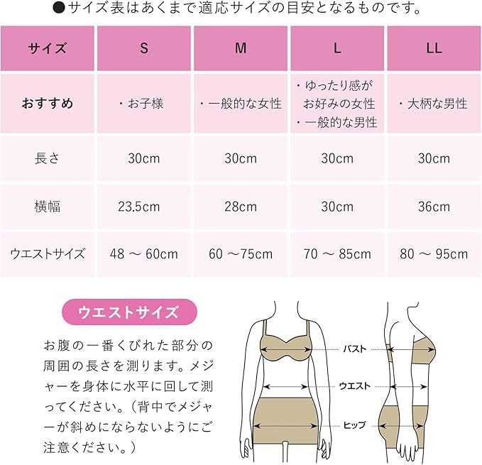 BS Fine Stone Waist Warmer for Those Suffering from a Cold Stomach or Waking Up At Night To Use the BSFIN and Made In BN2201 Pink "Wearable Bath"