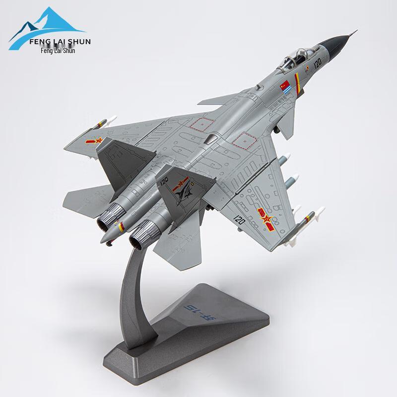 J-15 Carrier-Based Fighter Aircraft Model