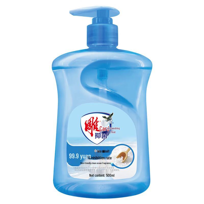 Diao Sea Salt Antibacterial Hand Wash