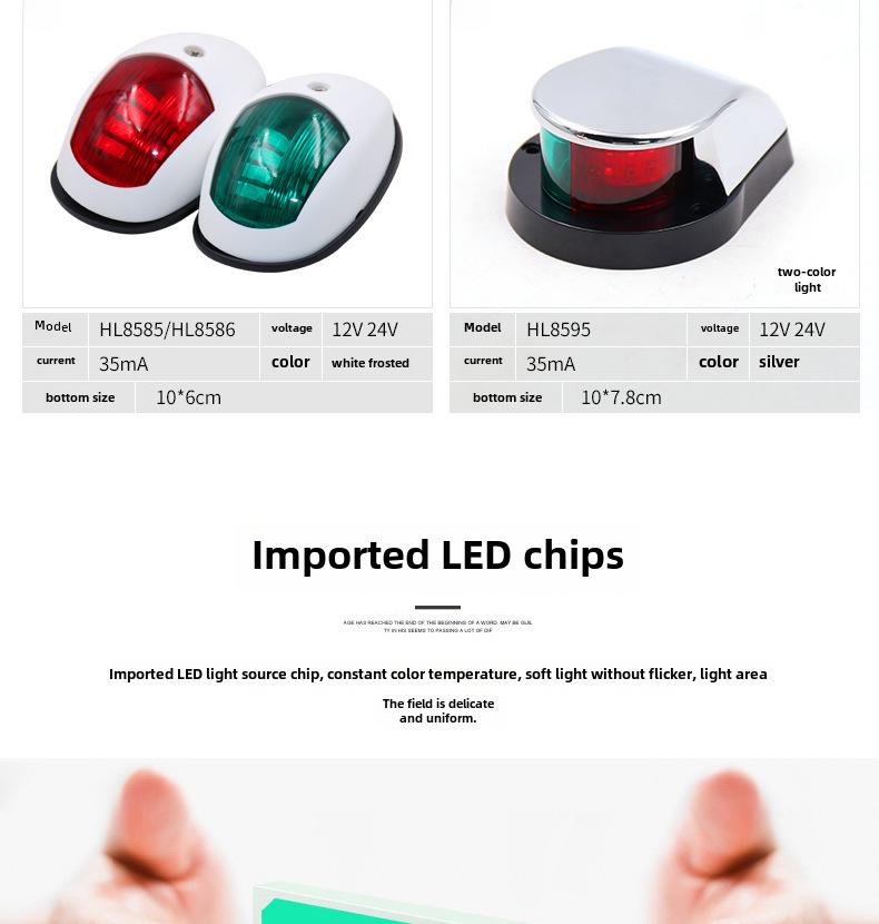 Yacht & Marine Navigation and Signal Lights: Channel & Ship Side Lights