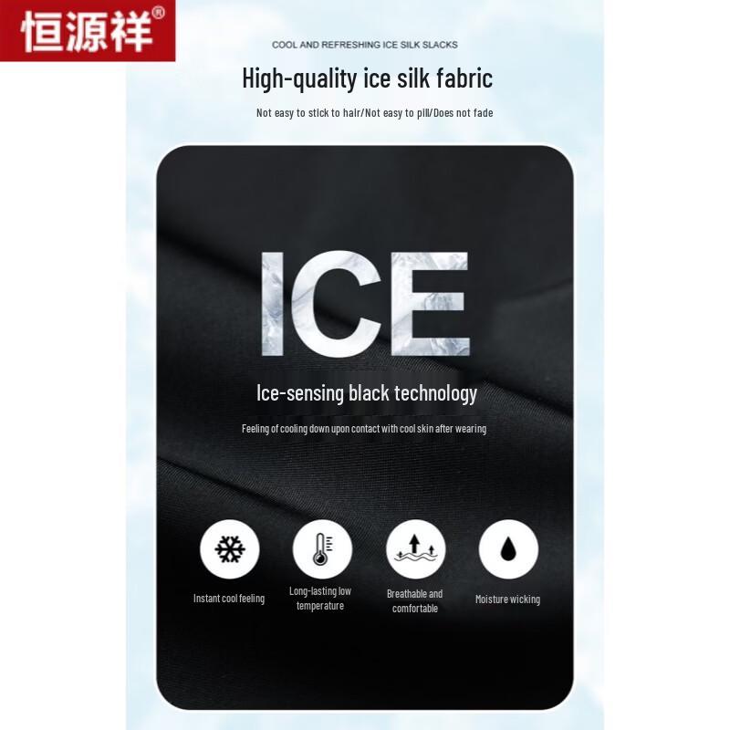 Men's Ice Silk Blend Straight-Leg Casual Pants