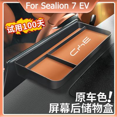 Central Control Dashboard Screen Rear Storage Box For BYD Sealion 7 EV Navigation Rear Storage Box Storage Box Car Accessories