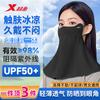 Sun Protection Face Mask, Ice Silk Neck Guard Mosquito-Proof Mask, Face Band UV Protection for Outdoor Running And Cycling, Eye Corner Protectio