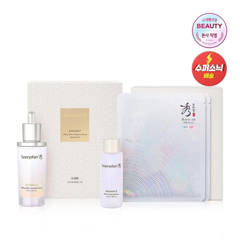 Radiance Firming Radiance Ampoule 60ml Special Set