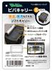 Vivaria Viva Carry S Black A Soft Pet Carrier Bag That Can Keep Pets Warm or - Cold.