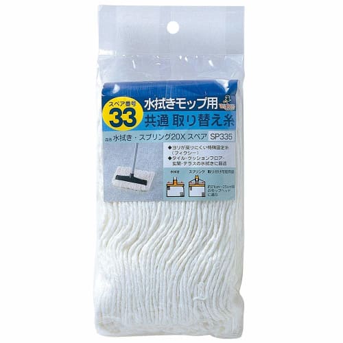 

Azuma Wet Mop with Spring 20x Spare Mop, Wiping Width: Approx. 21cm, Length: Approx. 20cm, Made with durable thread that resists twisting. Replacement