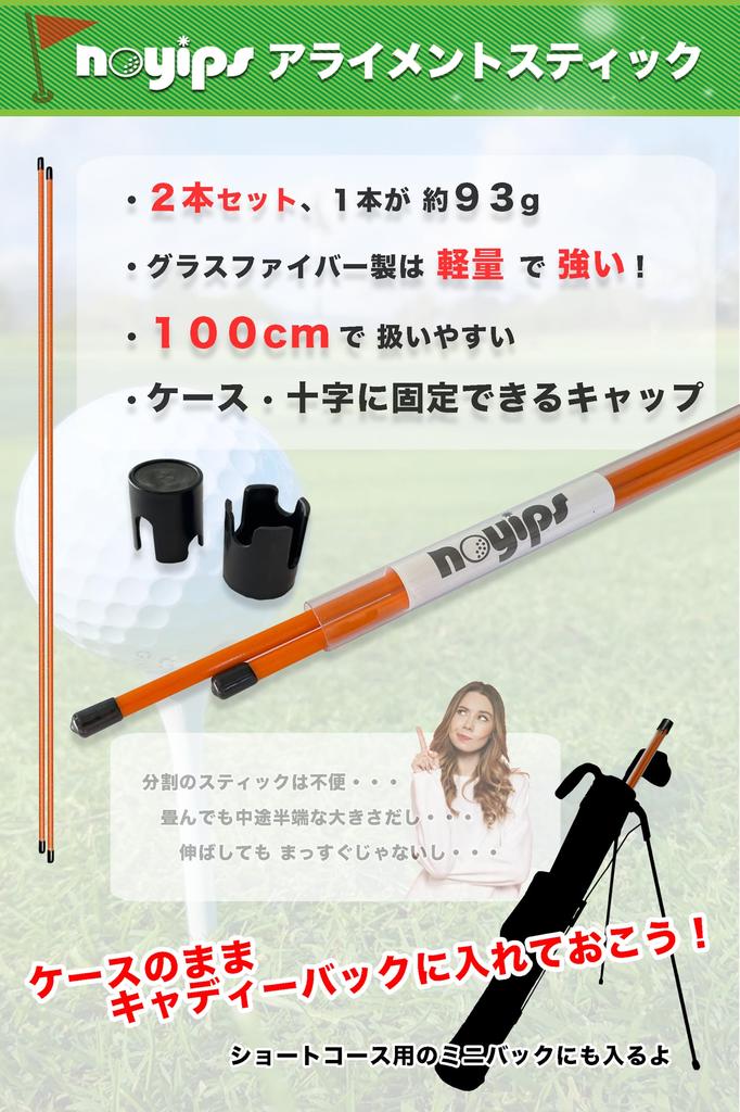noyips Golf Alignment Stick, 100cm, Tour Stick, Address, Swing Practice, Fiberglass (Orange), hibikurasu GOLF