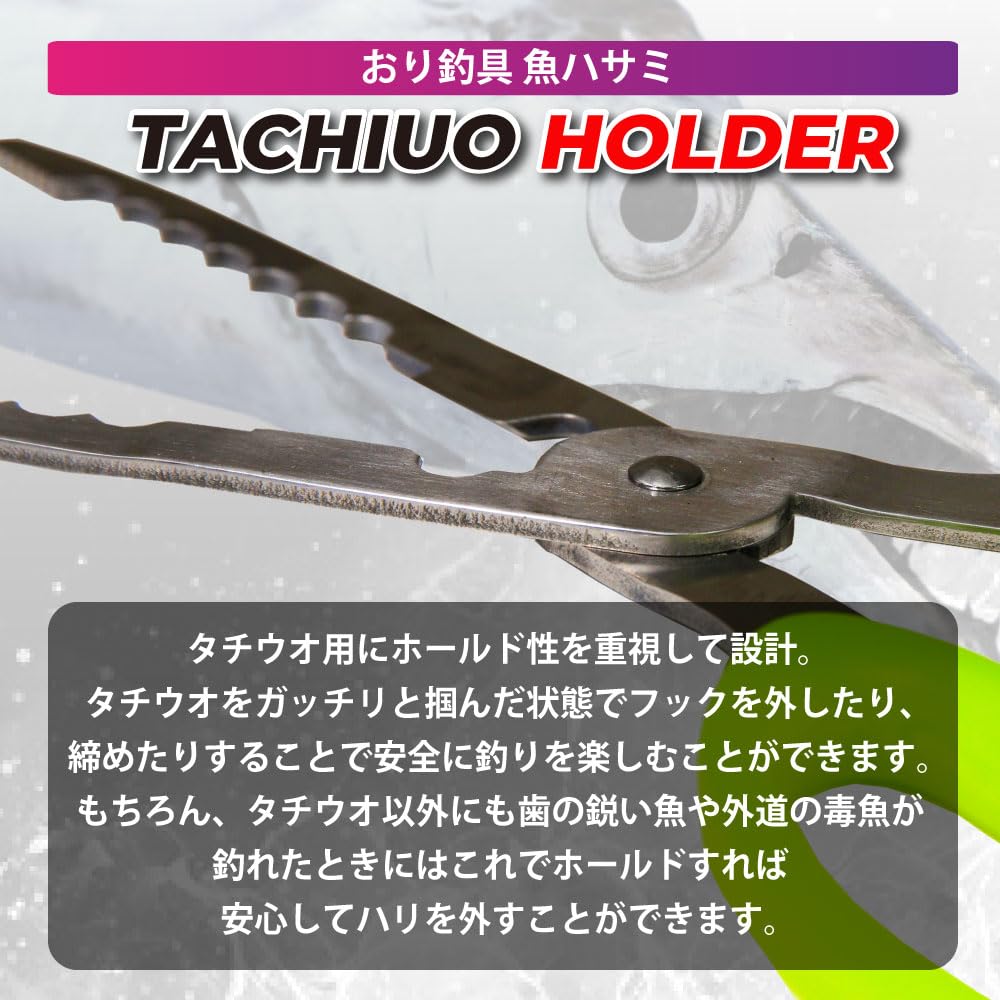 Orig Fishing Tackle Hairtail Scissors, Fishing Scissors with Hairtail Holder (ori-782142)