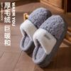 Thickened plush cotton slippers autumn and winter 2025 new home indoor warm thick bottom non-slip cotton drag winter