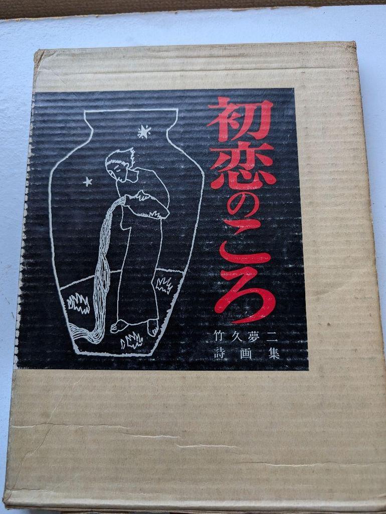 [USED] Hayashi Seiichi Art Collection (3 Volumes)