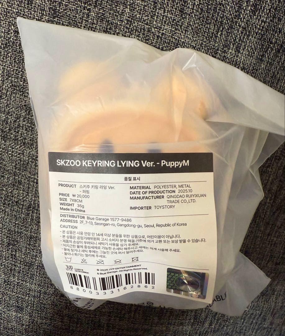 

[Б/У] StrayKids Сынмин Папим Поп-ап Брелок