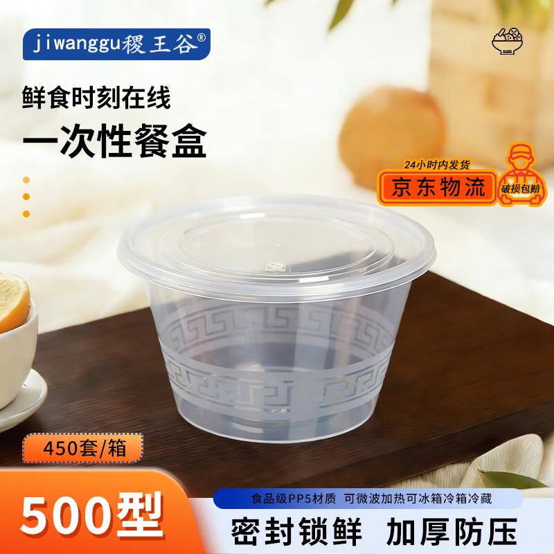 Disposable Microwavable Round Meal Prep Containers