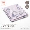 With a Furoshiki Nishikawa Snoopy Towel Set of 3 Washable Cotton Unspun Gauze Soft and Fluffy Imabari Name Tag Friends Pink TZ96302600 PN6602TW Smile