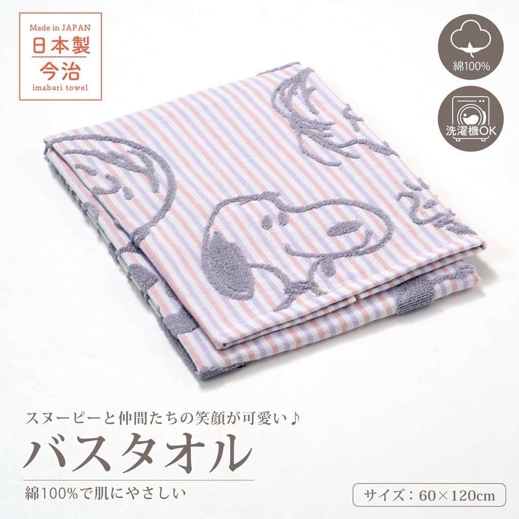 With a Furoshiki Nishikawa Snoopy Towel Set of 3 Washable Cotton Unspun Gauze Soft and Fluffy Imabari Name Tag Friends Pink TZ96302600 PN6602TW Smile