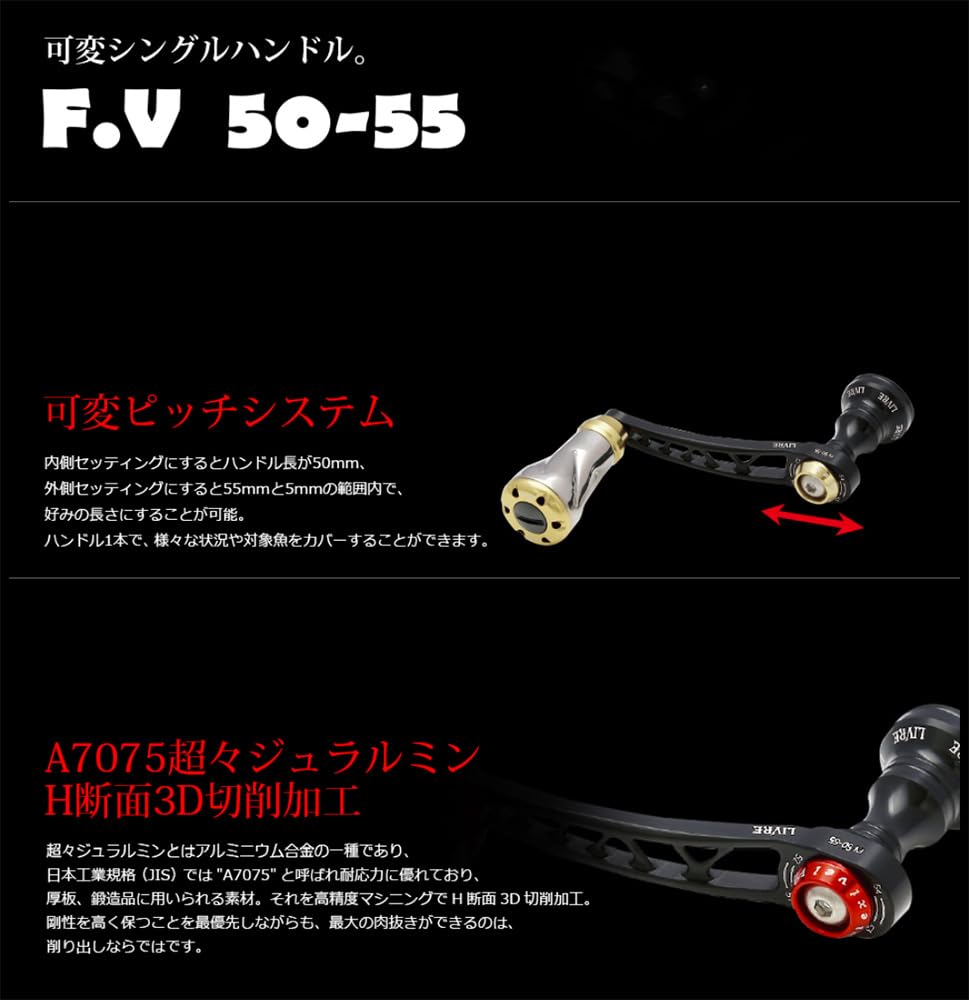 LIVRE 11845 F.V 50-55 (FV 50-55) B Series with EP41B Knob for Shimano S3, All Black, FV50-55KB41S3