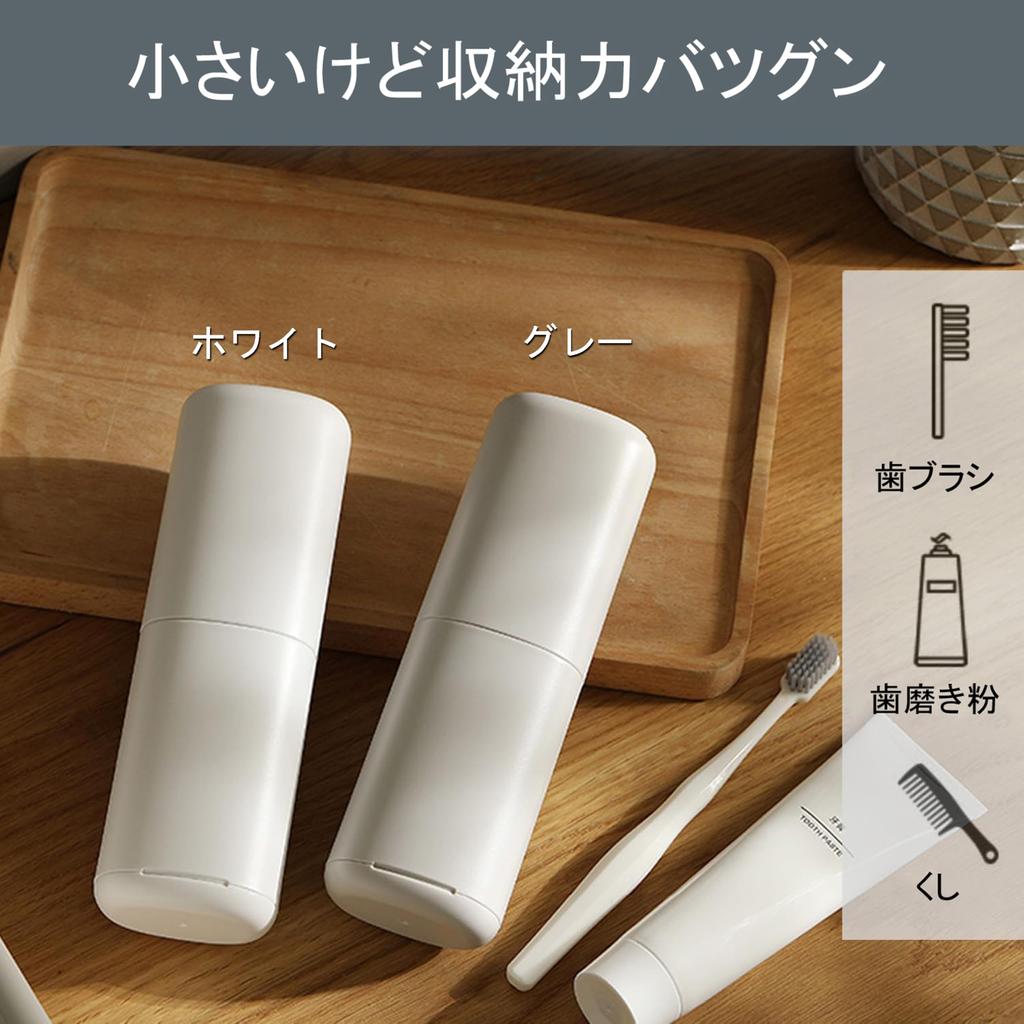 akindou Portable Toothbrush Set of Easy to Perfect for Business the and More Case, 2, Pair, Clean, Disassembles, Trips, Travel, Office, Camping,