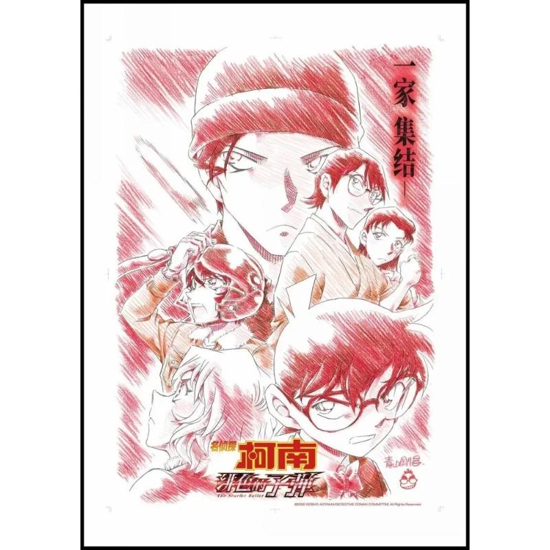 Detective Conan The Scarlet Bullet Movie, Print Art Canvas Poster,Living Room Decor, Home Wall Picture