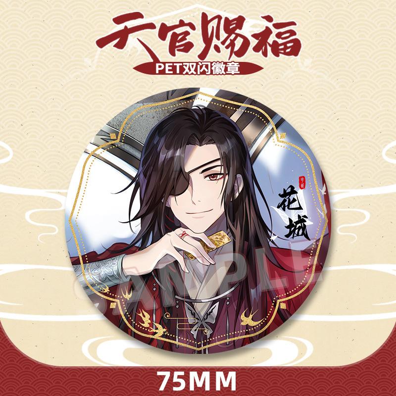 58/75MM Anime Heaven Official's Blessing:Tian Guan Ci Fu Hua Cheng Xie Lian Cartoon Badge Emblem Brooch Cospaly Cartoon Gifts