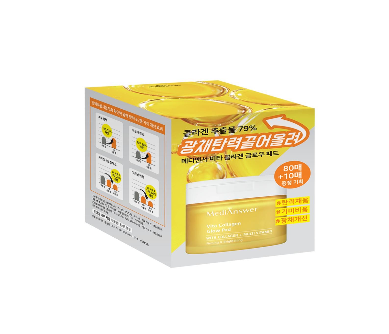 

MediAnswer Коллагеновые светящиеся подушечки, 80 листов (+10 листов спец.) Выберите 1 из 2 типов Vita Collagen 80 sheets (+10 sheets)