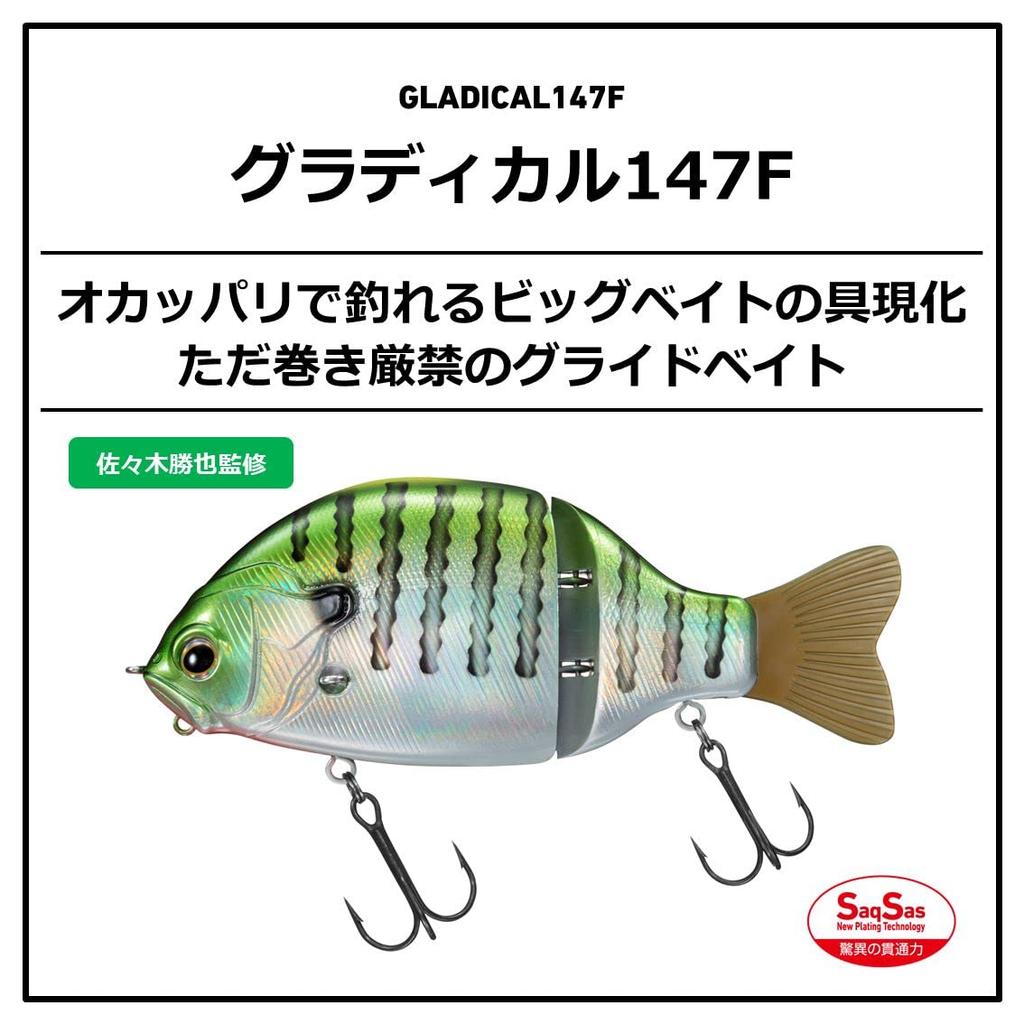 Daiwa Bass Lure Gradical 147F Matt Gill
