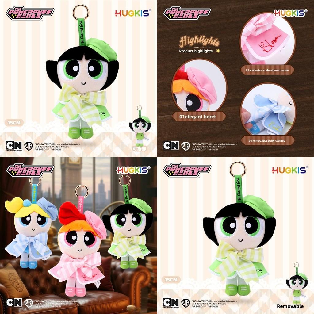 The Powerpuff Girls Embroidered Plush Keychain With Style For Collectors And Gift Items