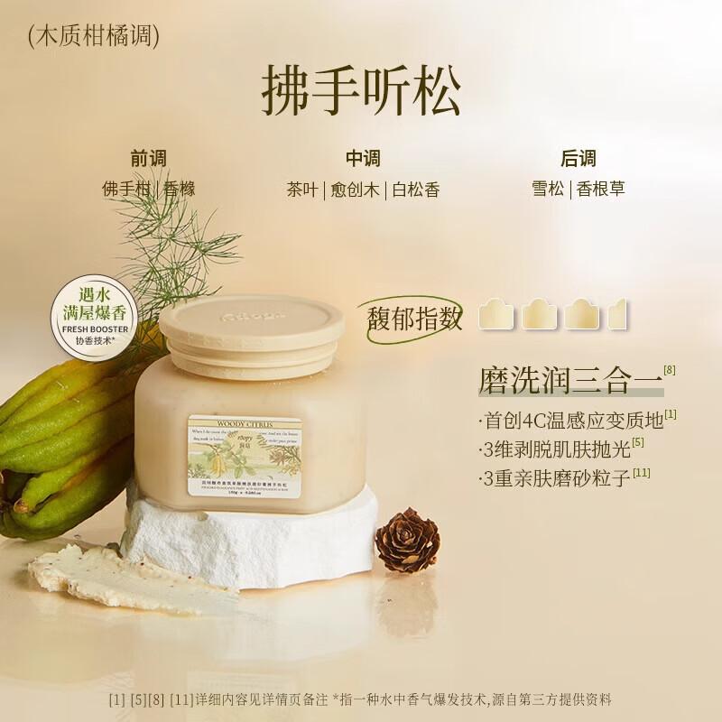 Runpei Moisturizing Exfoliating Body Scrub