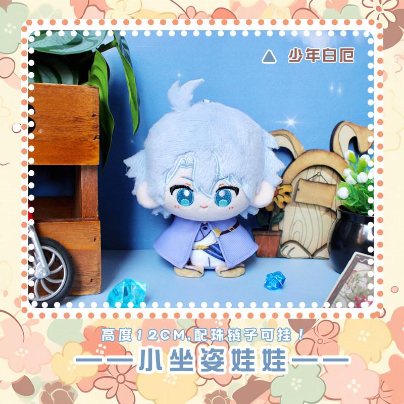 Stofftier 4 Zoll Honkai Star Rail Reca Plüschtier Puppe Anime Fugue Teenager Phainon Spielzeug Dekoration Anhänger Schlüsselanhänger Plüschpuppe Geschenk