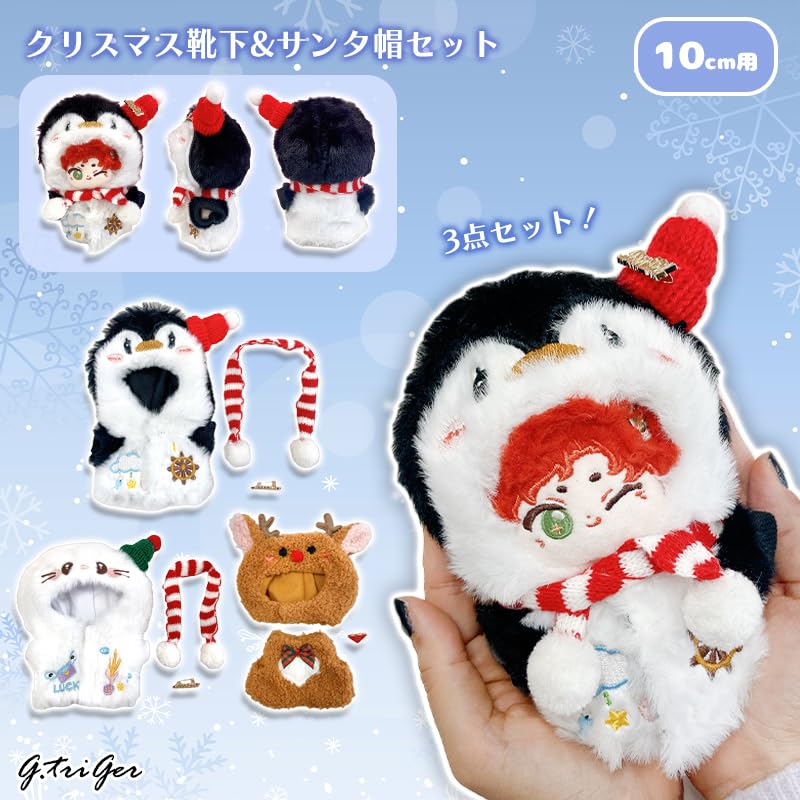 Fluffy Christmas Kigurumi for 10cm Penguin Plush Kigurumi Otaku Doll Kpopdoll Costume Clothes, Accessories, Activities, Mascot, [Used]