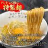 Shinsun-ya Kamatama Chinese Soba Instant Noodles 2 Bags 4 Servings Whole Grain Gift Souvenir