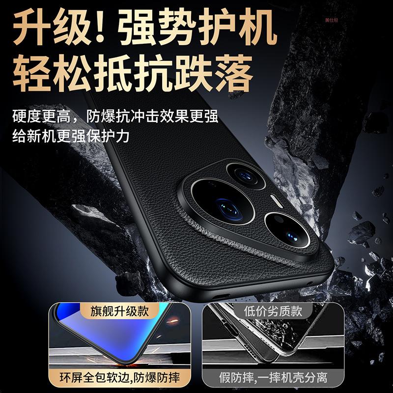 Applicable to Huawei pura90promax mobile phone case, high-end men's and women's 90pro all-inclusive anti-drop 80pro real cowhide case
