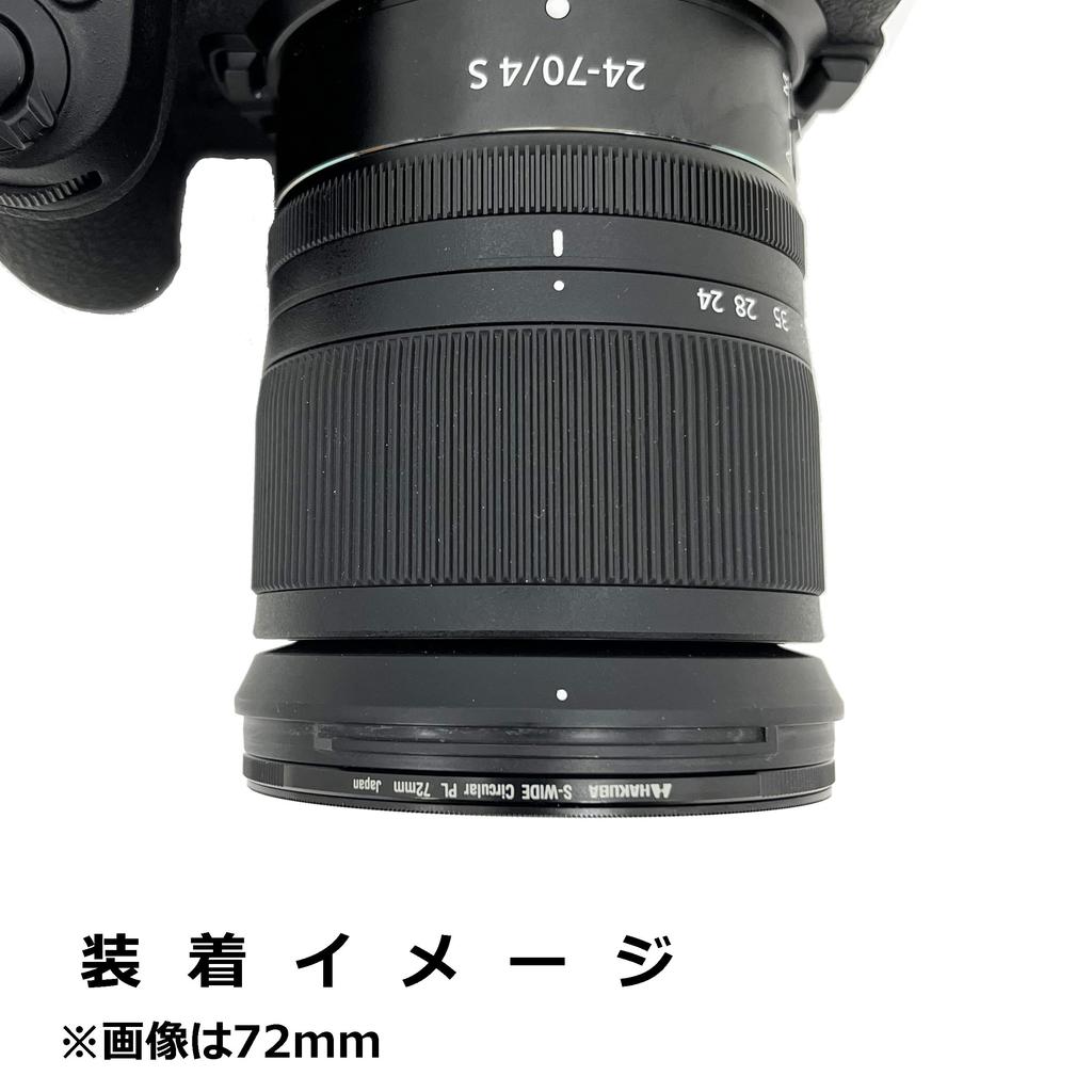 Hakuba HAKUBA Filter 55mm S Wide Circular PL Filter Polarizing Filter Color Enhancement Contrast Enhancement Reflected Light Suppression Thin Frame