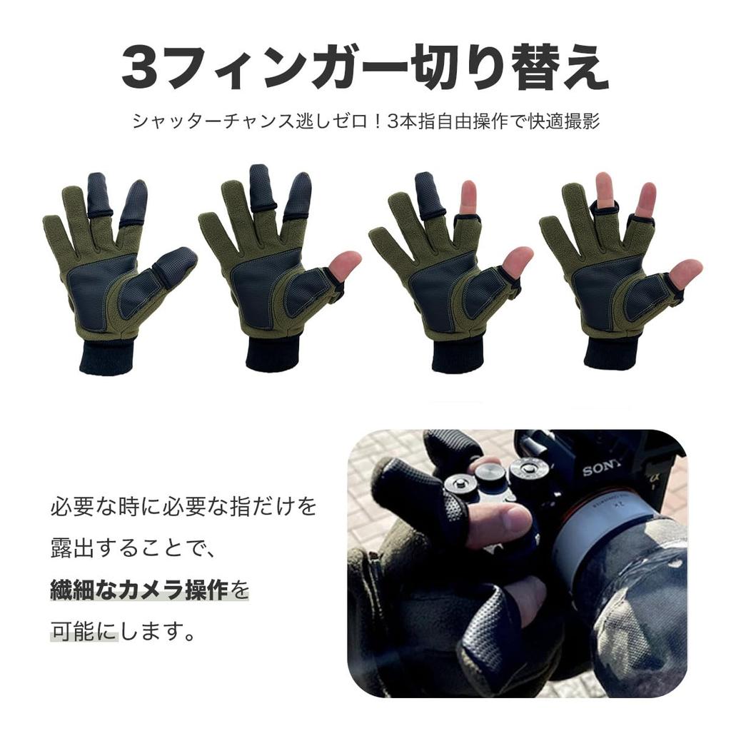 SONIDORI Camera Gloves for Wild Bird Photography, Fleece Material, High-Performance 2-Way Design, Non-Slip, and Warm (Green, Men's)