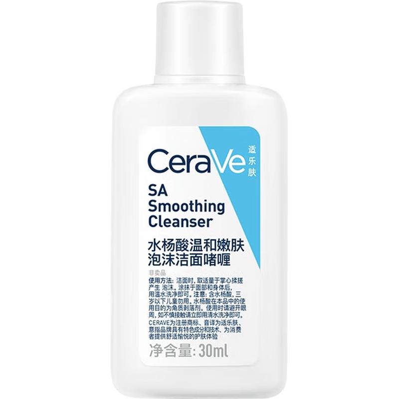 CeraVe Salicylic Acid Cleanser Gel