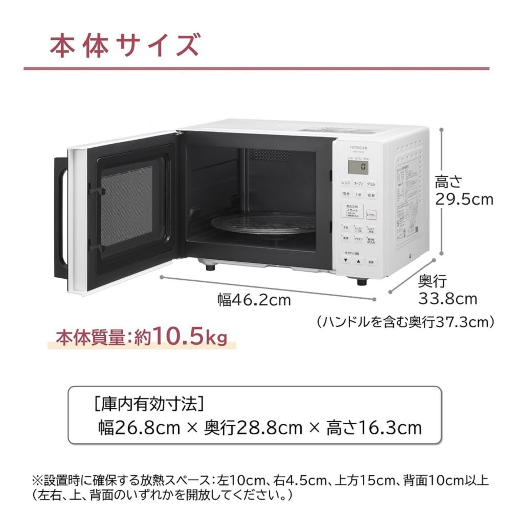 Hitachi Microwave Oven 16L W White Turntable Oven Cooking MRO-HE3B