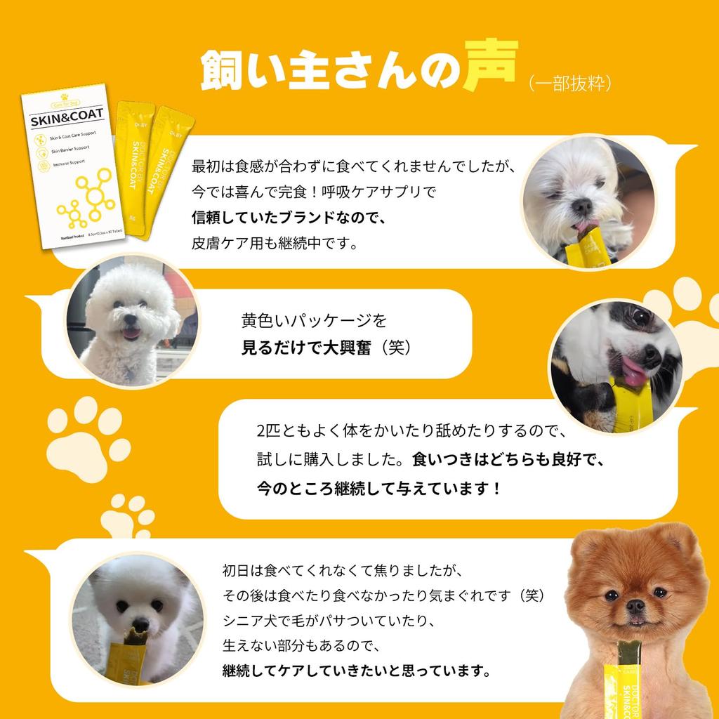 Bye Skin Coat with Spirulina for 240g x 30 Dr. & AF-343 Dogs, (8g bottles)