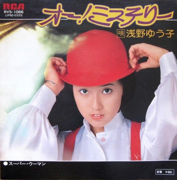 

7inch Record YUKO ASANO - Oh!Mystery RVS1066 RCA 1977 Japan Japanese Enka Used