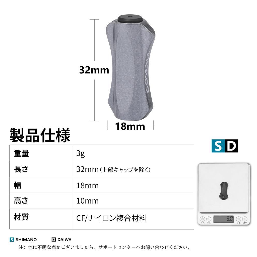 Gomexus A18 Reel Handle Daiwa Type Shimano Type A Handle Composite Fully Supervised by Hiroki for Ajing and Area Trout Light Game Fishing Knob, S,