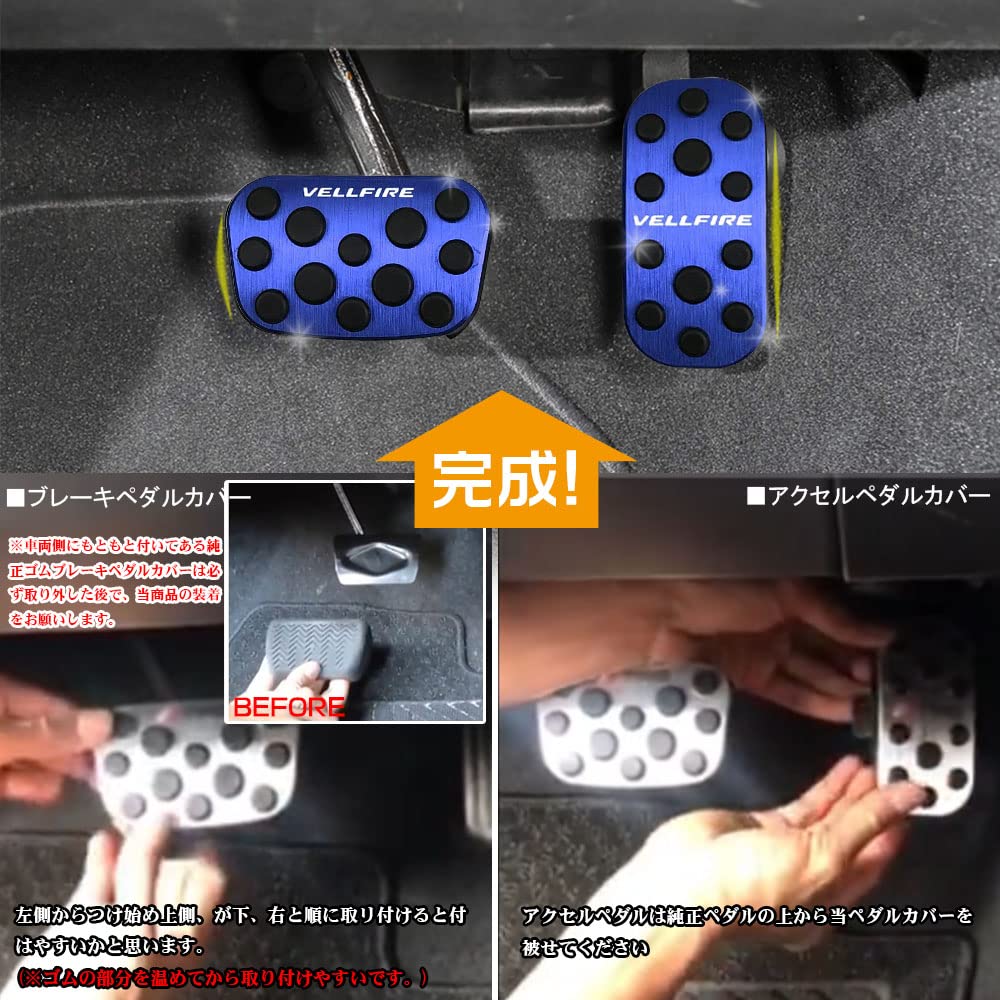 LEXLEYS Toyota Vellfire 20 Series 30 Series Aluminum Pedal Axle Brake Cover Tool-Free Anti-Slip Rubber Custom Dress Up Parts (Blue)