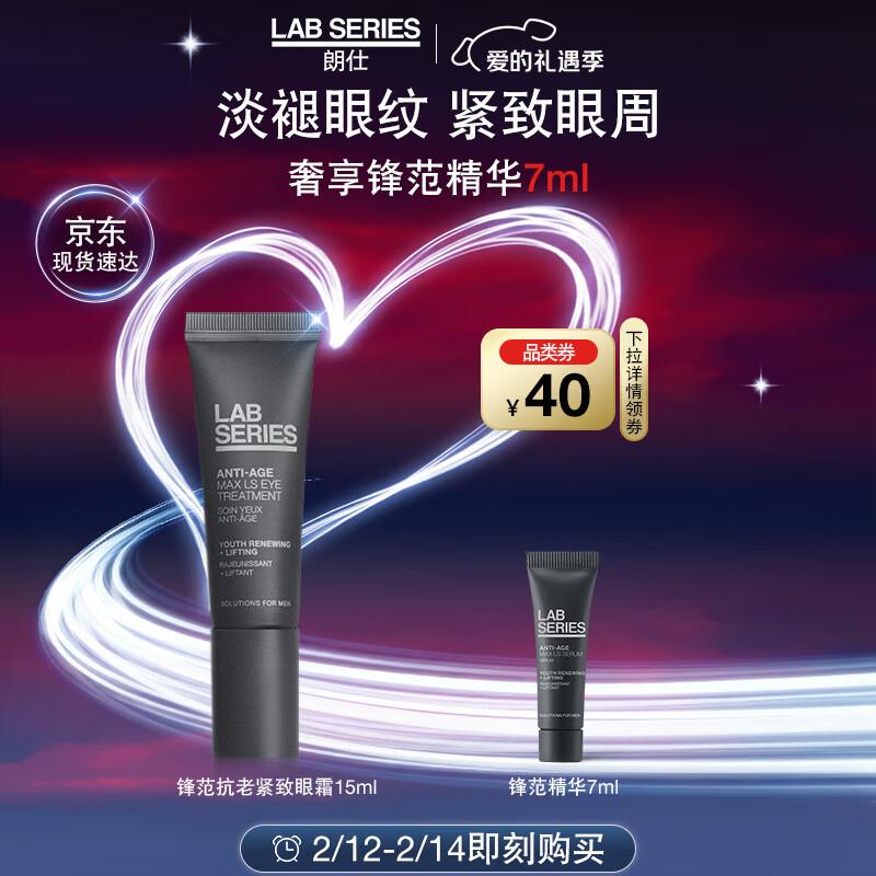 LAB SERIES Age Rescue+ Eye Therapy Eye Cream