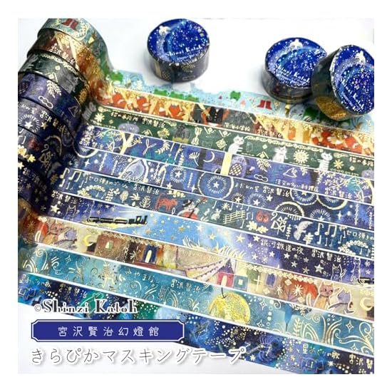 Sealido Made in Japan Kenji Miyazawa Foil-Stamped Kirapika Masking Tape, Night on the Galactic Railr