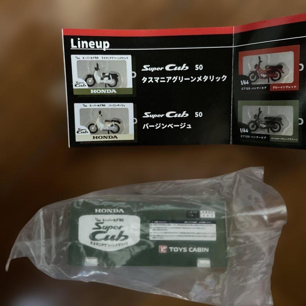 1/64 Honda Cub Super Cub 50 Figure Keychain